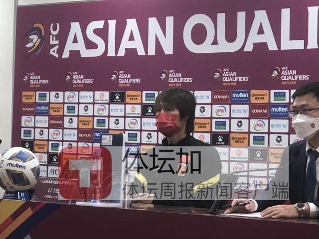 pp电子-李铁：结果遗憾应该带着胜利离开 换人是正常的