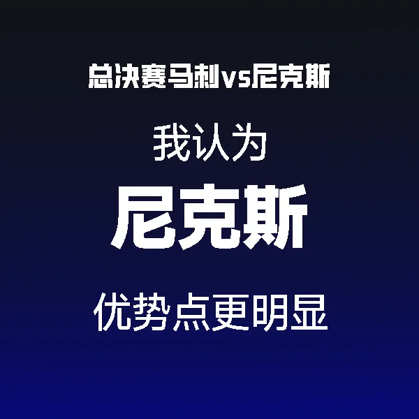 pp电子官网-尼克斯更有感觉